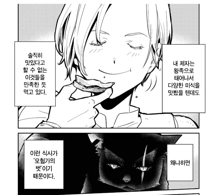 멈춰버린 엘리베이터에 갇힌 남녀.manhwa 이미지 2