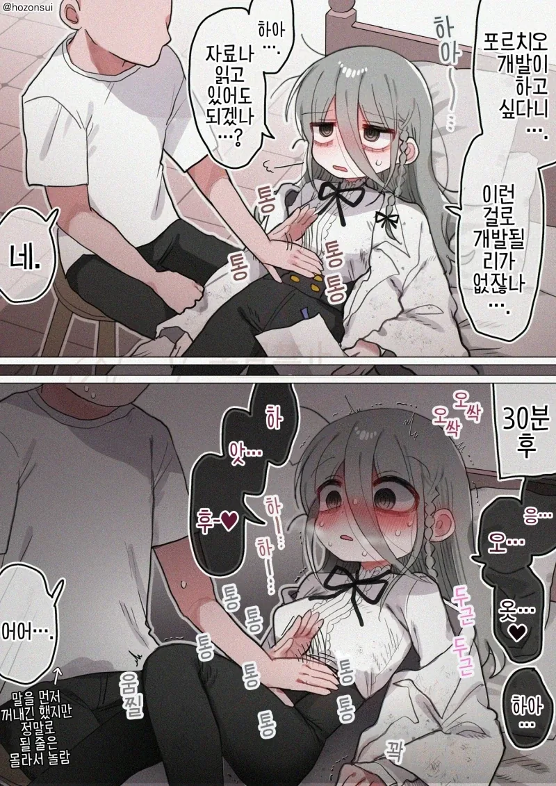 정말 축복받은 몸매.manhwa 대표 이미지