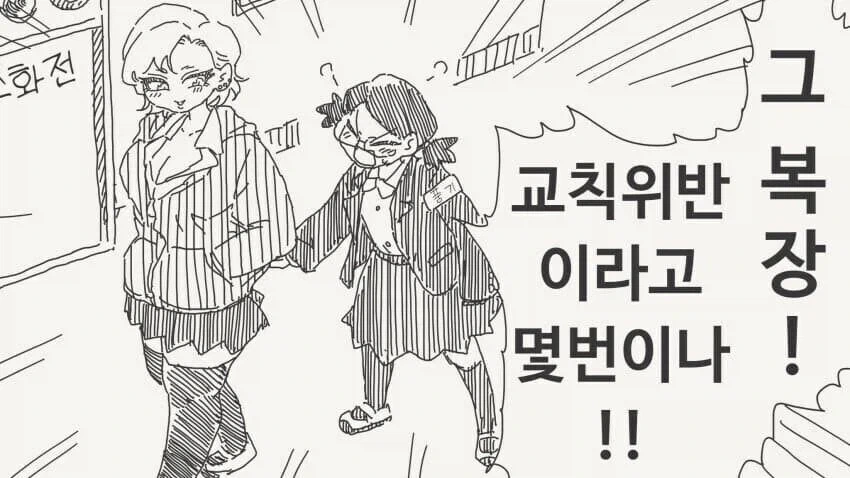 동양 용 vs 서양 용 만화 대표 이미지