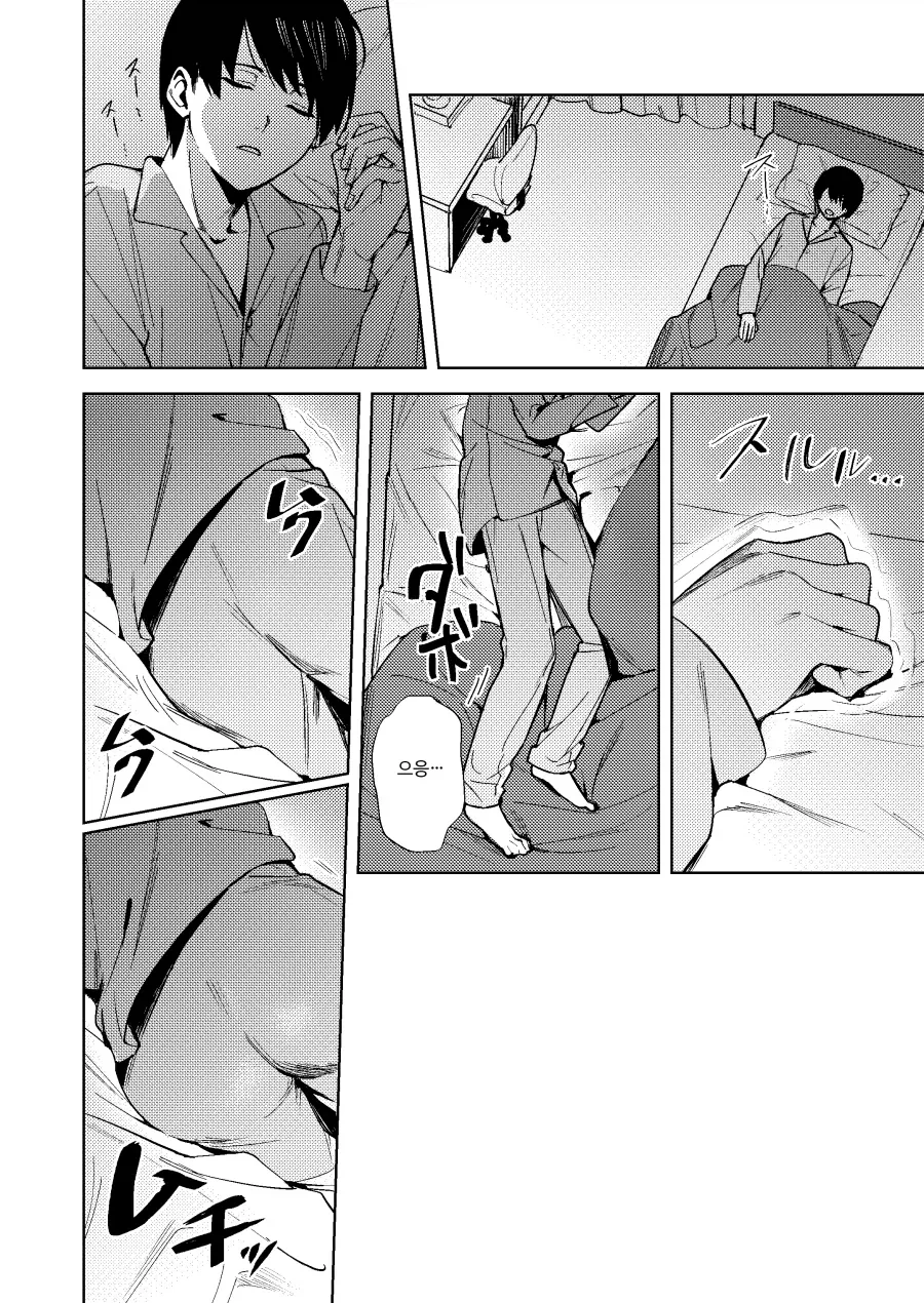 TS) 여자가 된 나는 친구의 이상적인 여친?.manhwa_4.webp