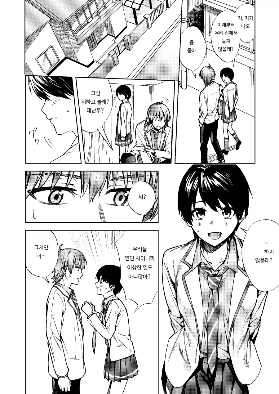 TS) 여자가 된 나는 친구의 이상적인 여친?.manhwa_13.webp
