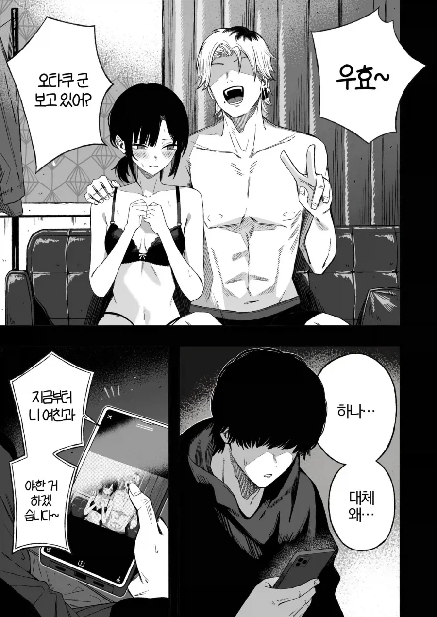 초전자포) 미사카가 식봉이 젖만 보면 지능이 떨어지는 이유 대표 이미지
