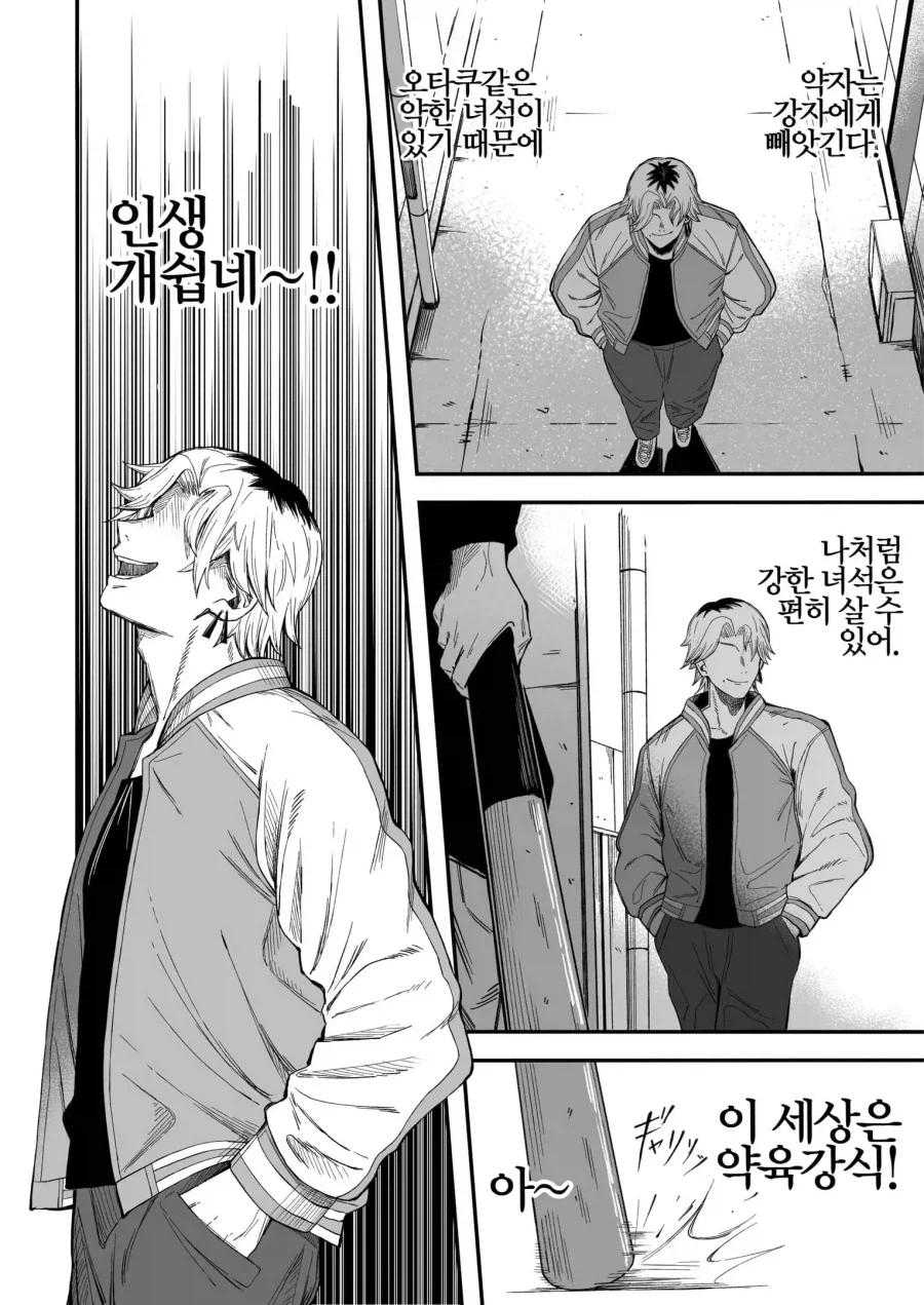 남의 여자를 데리고 가면 어떻게 되는 보여주는 만화_2.webp