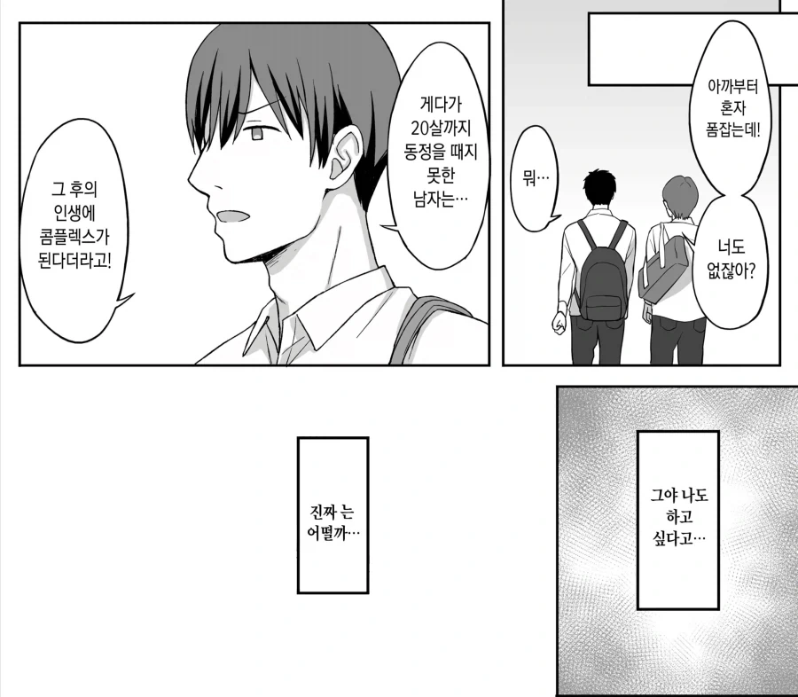 평범 거유 스토커녀에게 고백 받은 이야기.manhwa_3.webp