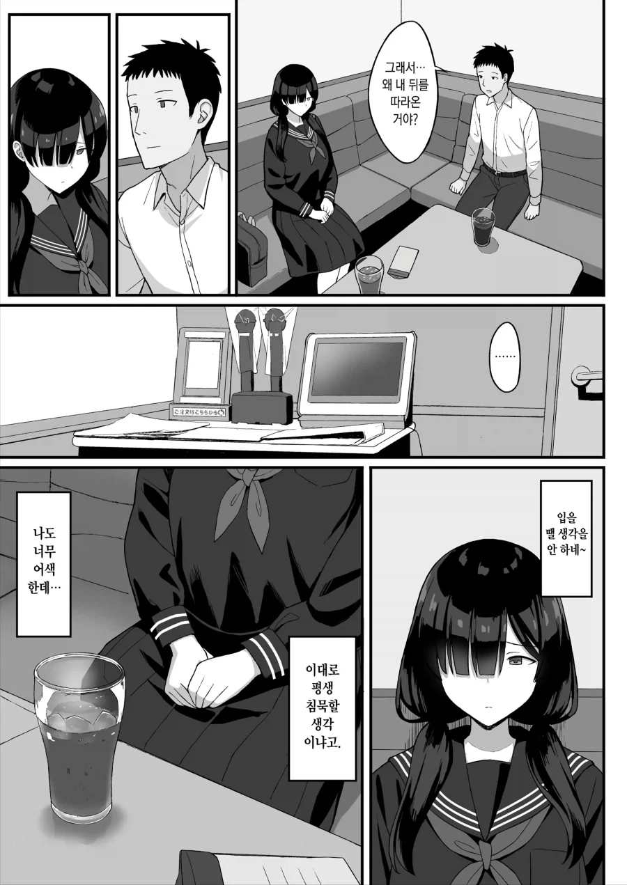 평범 거유 스토커녀에게 고백 받은 이야기.manhwa_8.webp