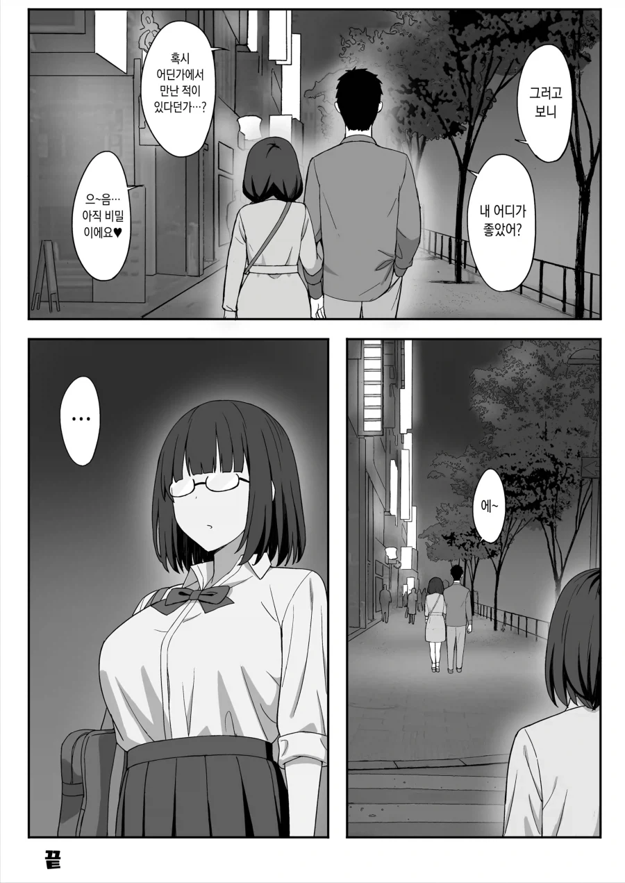 평범 거유 스토커녀에게 고백 받은 이야기.manhwa_16.webp