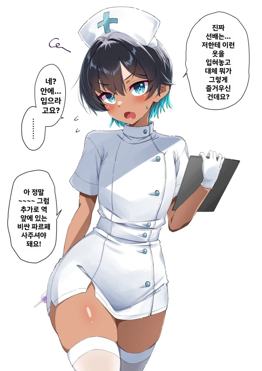개 수인과 산책가는.manhwa 대표 이미지