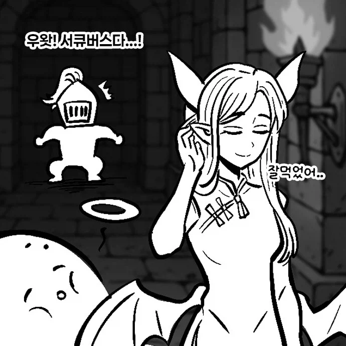 서큐버스에 대한 진실.manhwa_5.webp