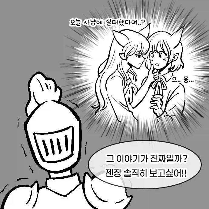 서큐버스에 대한 진실.manhwa_6.webp