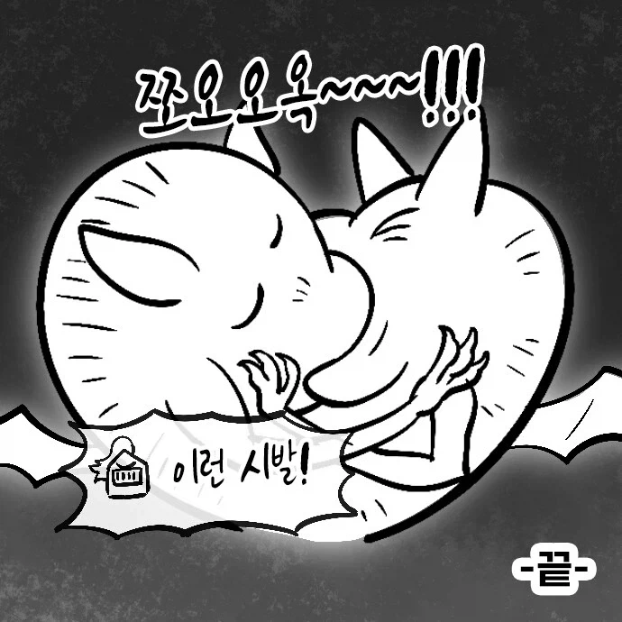 서큐버스에 대한 진실.manhwa_11.webp