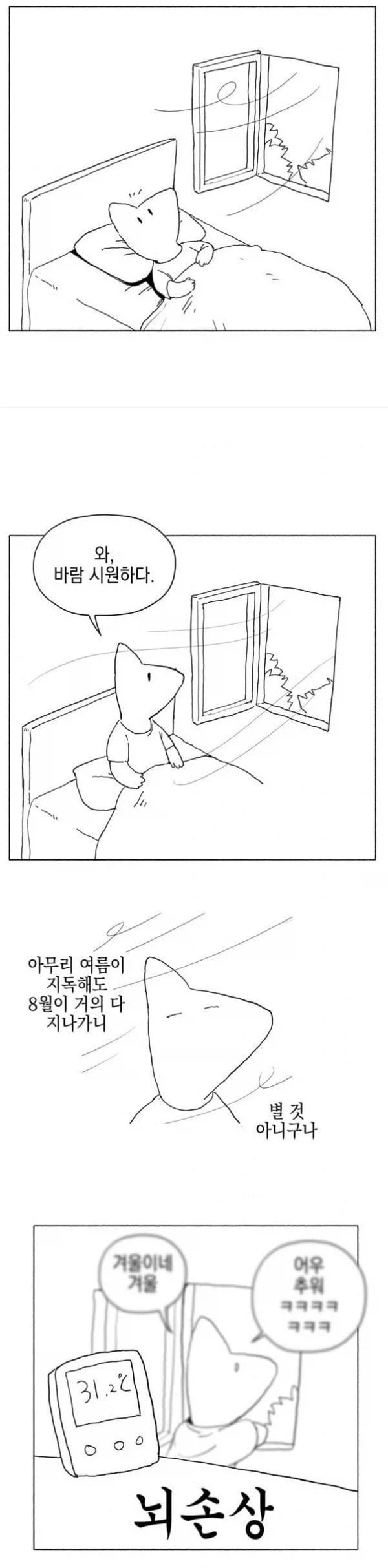 가진 거 자랑하는 만화 대표 이미지