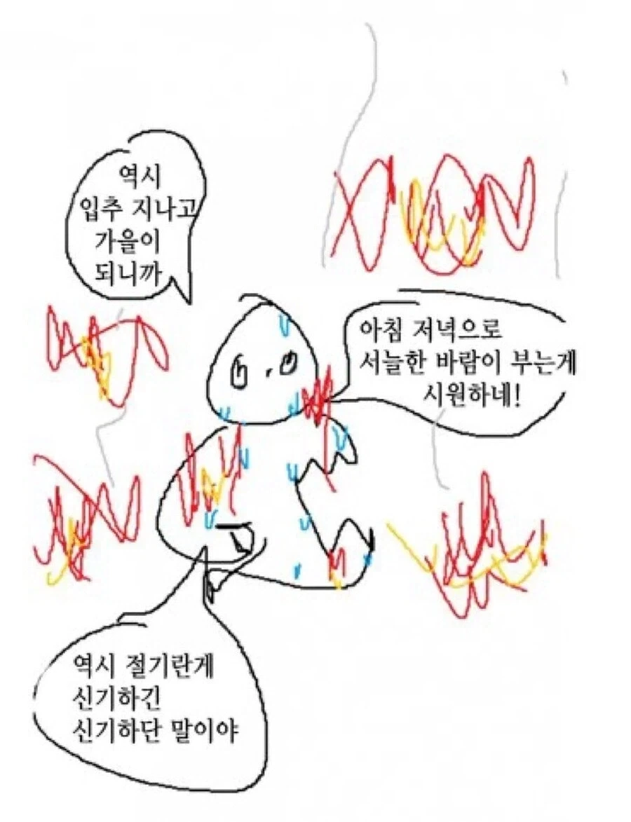 한국인들 단체 뇌손상 걸린 만화_2.webp