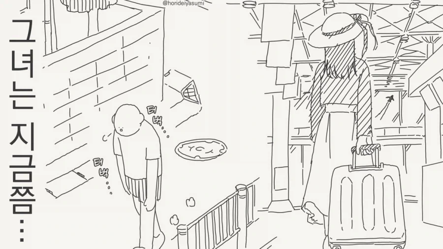 약혐) 정체불명의 생명체와 친구가 되었다.manhwa 대표 이미지