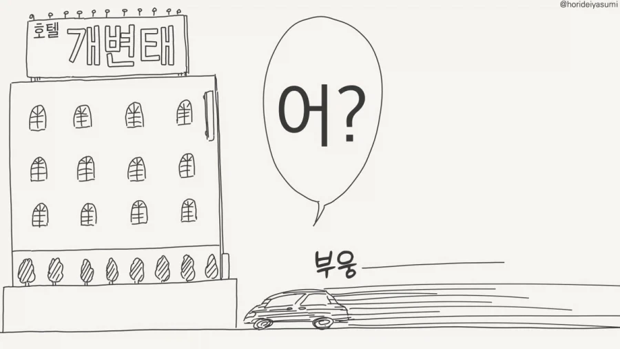 하지만 치바현경은 출동하지 않았다.manhwa_3.webp