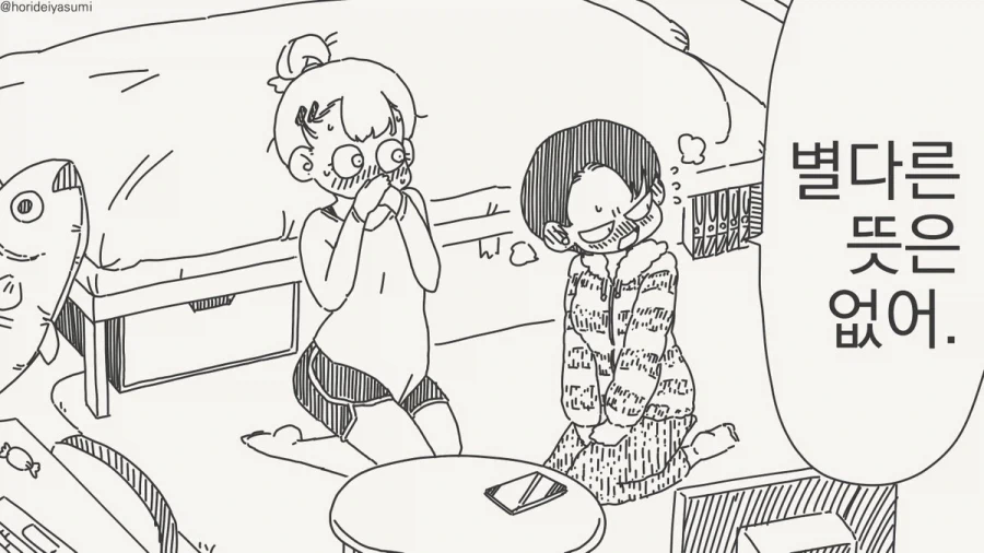귀여움은 모든것을 초월한다.manhwa 대표 이미지
