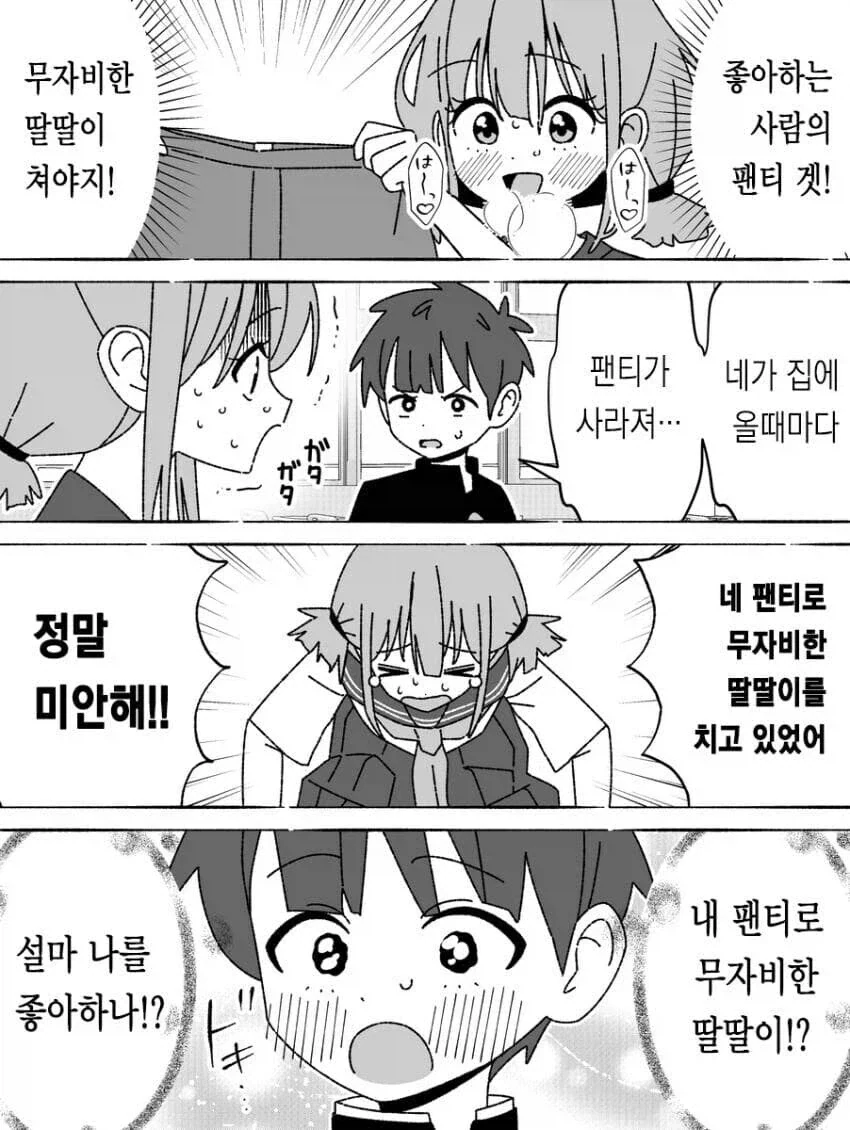 성인 만화라도 못참는 그것.x 대표 이미지