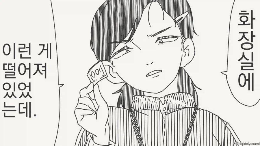 @) 학원마스 푸치 만화 대표 이미지