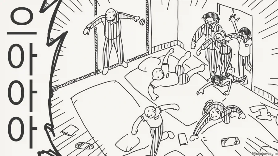 수학여행 중 발생한 집단 성추행 사건.manga_4.webp