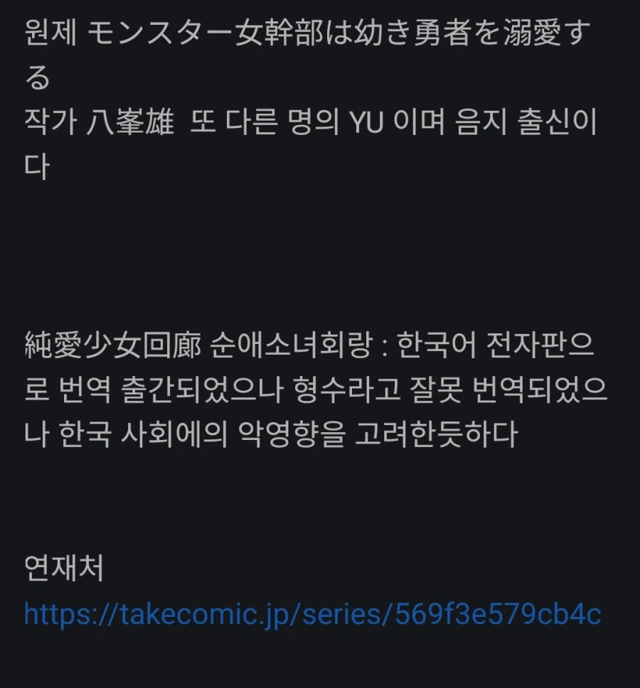 안경깜빡) 당떨어질때마다 짬짬히 보면 좋은 망가.jpg 이미지 2