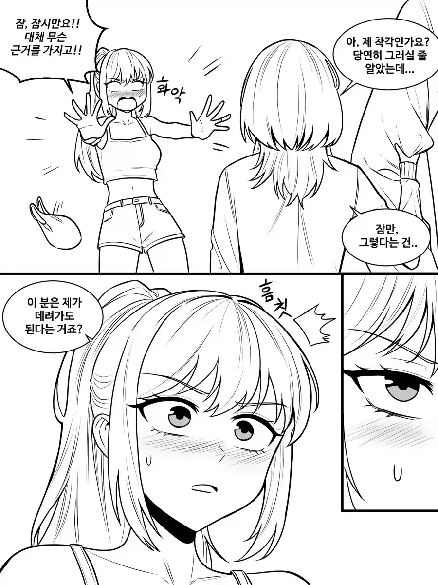 옆집 누나에게 장난치기 7화.manhwa_2.webp