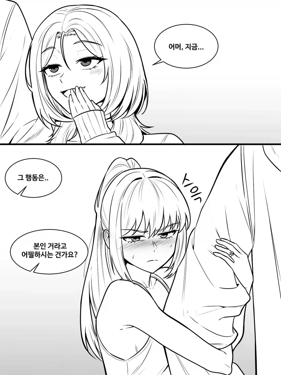 옆집 누나에게 장난치기 7화.manhwa_3.webp