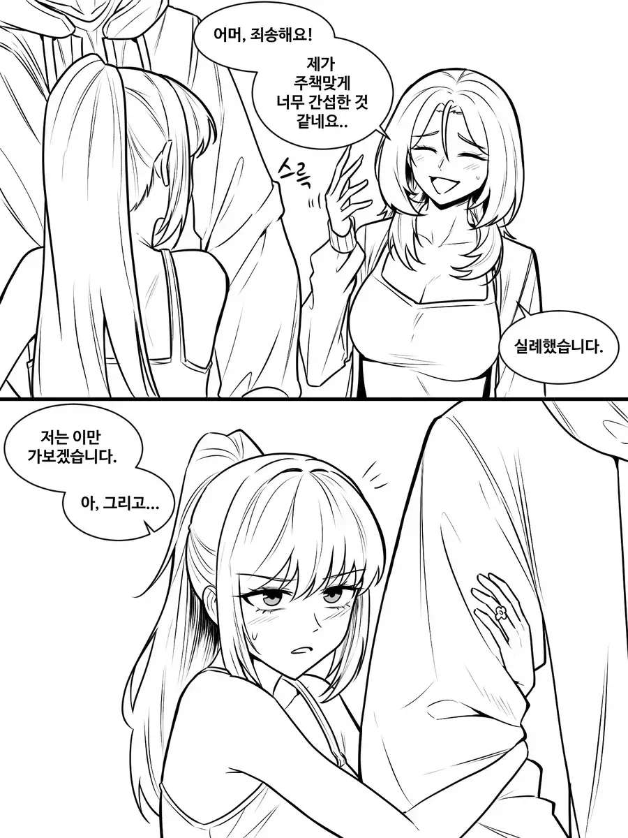 옆집 누나에게 장난치기 7화.manhwa_6.webp