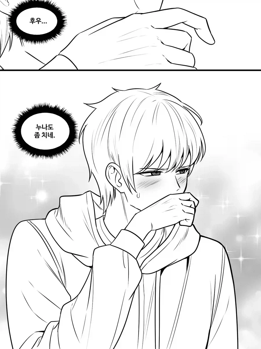 옆집 누나에게 장난치기 7화.manhwa_10.webp