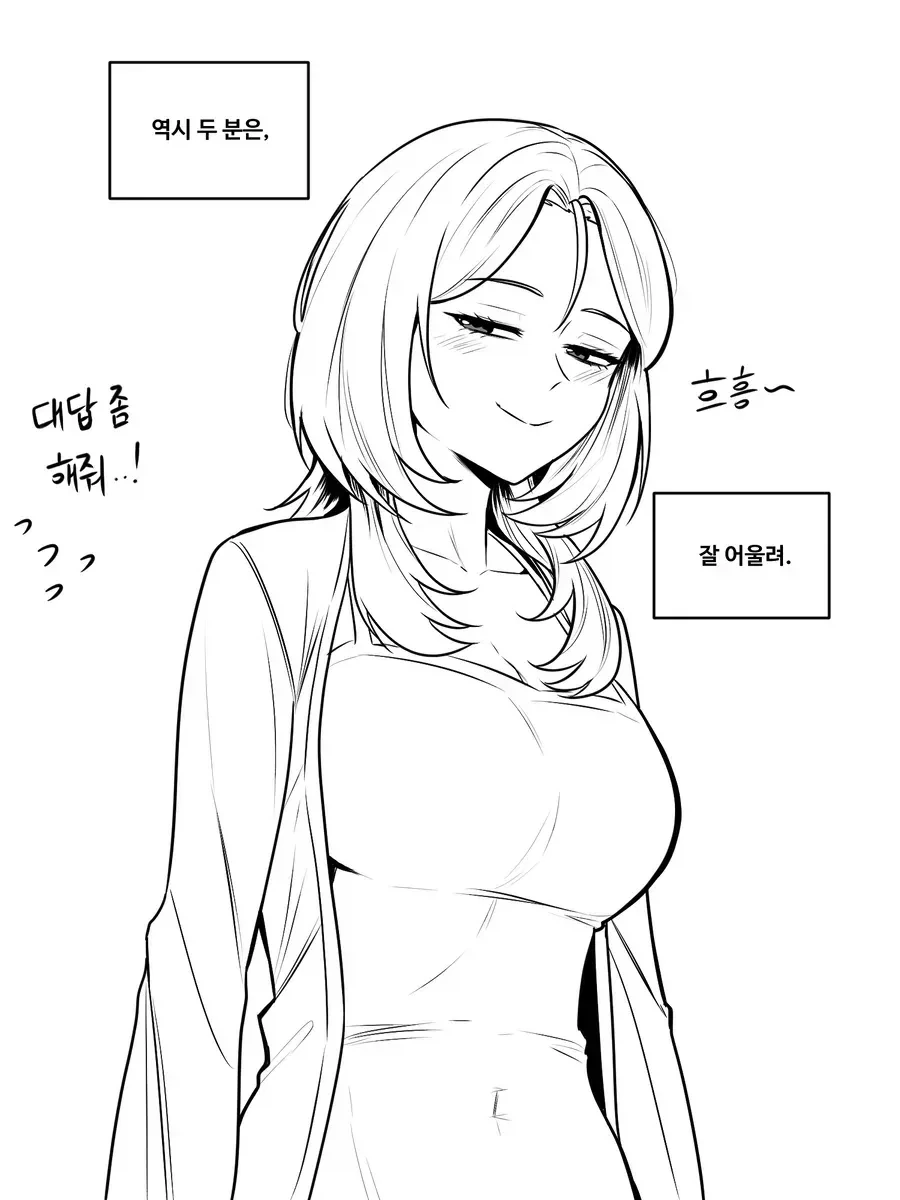 옆집 누나에게 장난치기 7화.manhwa_11.webp