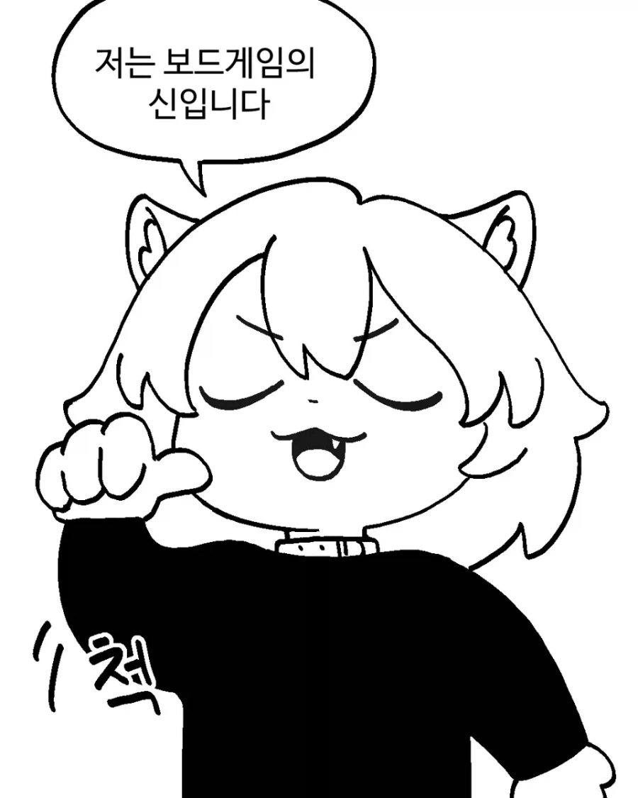 체스 고수를 참교육했다.manhwa_2.webp