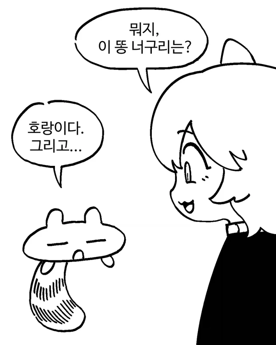 체스 고수를 참교육했다.manhwa_5.webp
