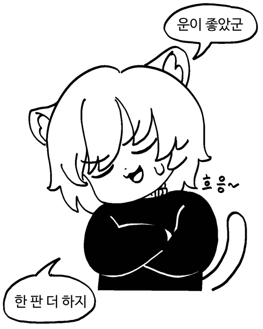체스 고수를 참교육했다.manhwa_10.webp