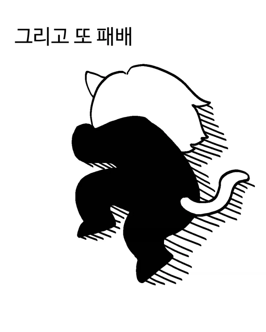 체스 고수를 참교육했다.manhwa_12.webp