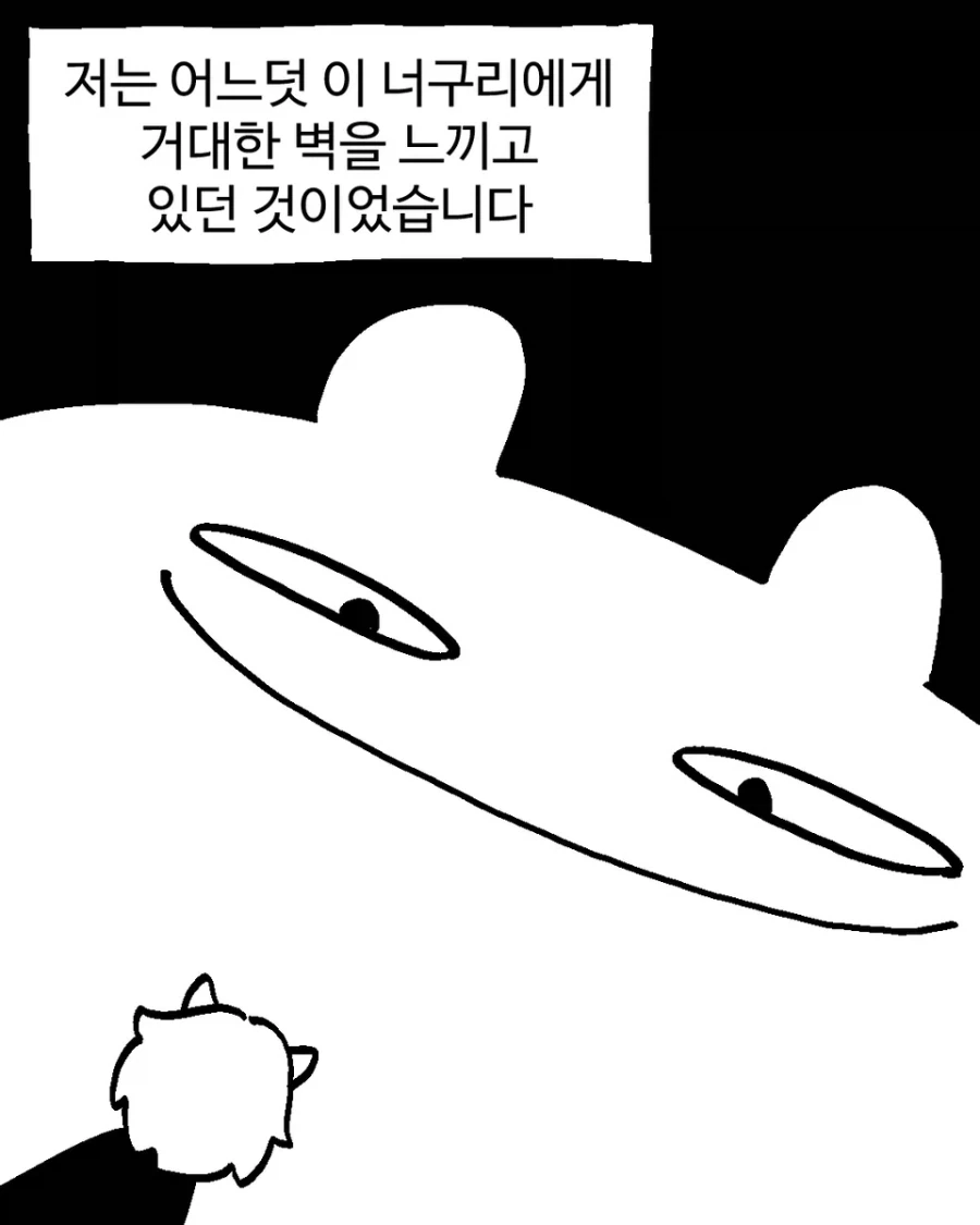 체스 고수를 참교육했다.manhwa_13.webp