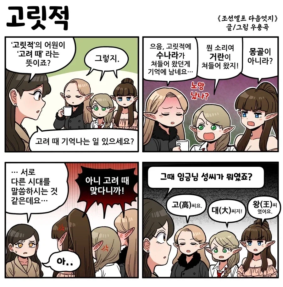 버튜버)술취하고 꽐라되서 마린에게 전화하는 후부키 만화 대표 이미지