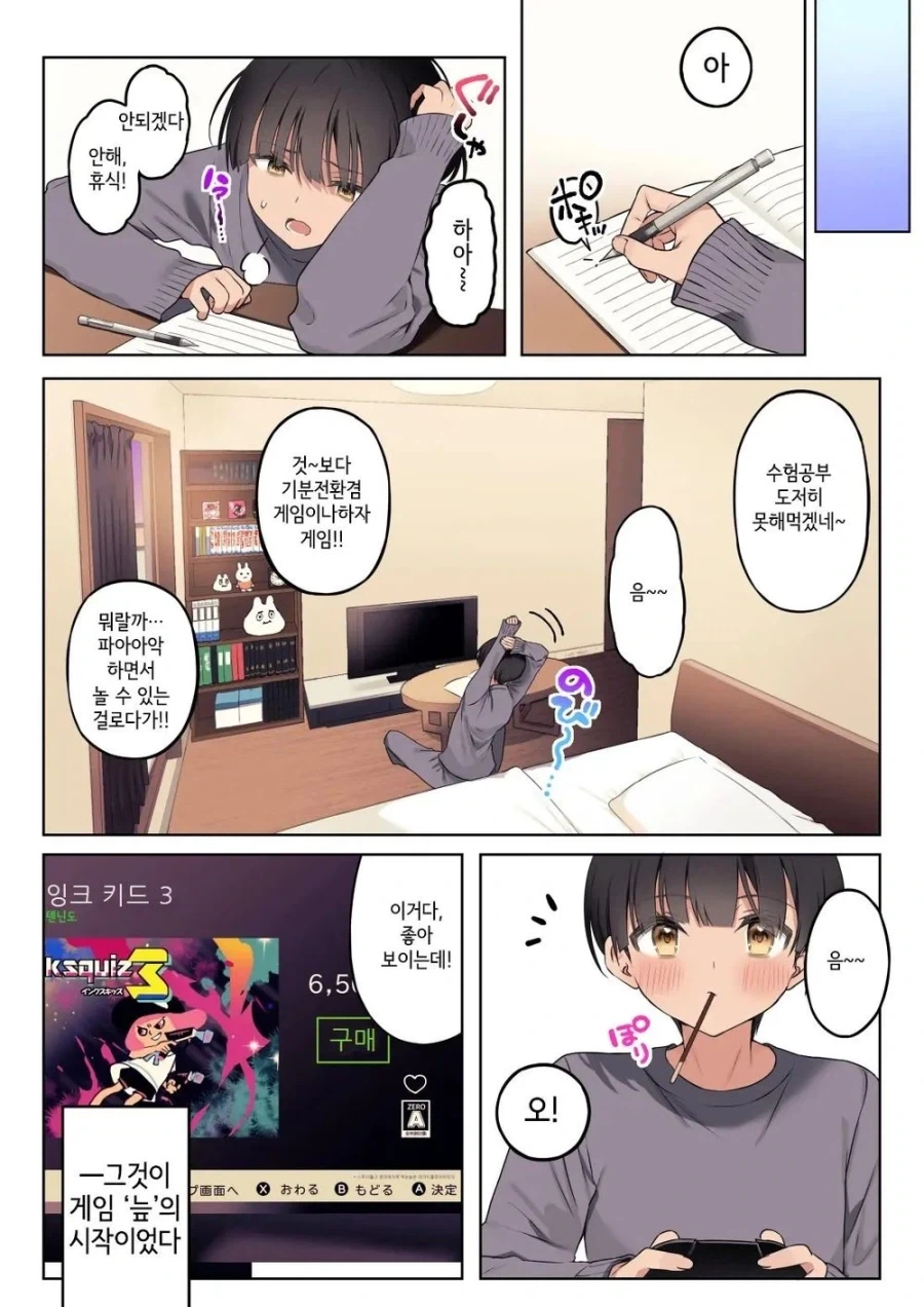 데빌맨) 쓸모없는 캐릭터 하나를 죽였다가 일어난 일.manhwa 대표 이미지