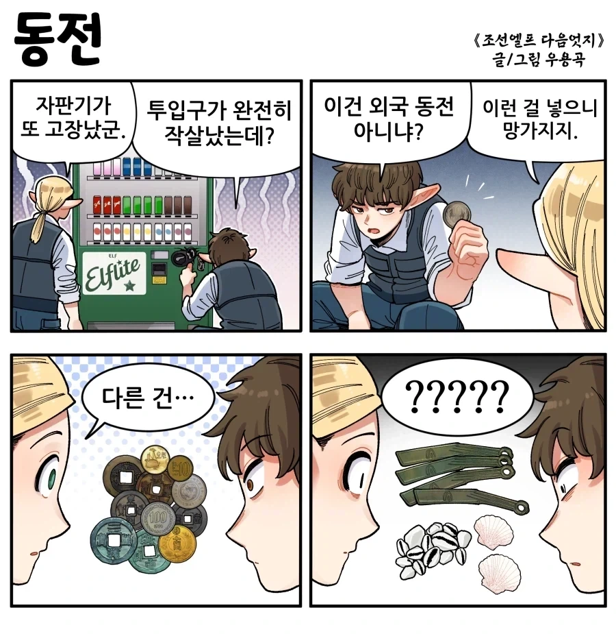 카오스신 친취의 대악마가 탄생하게된 배경 스토리 만화.jog 대표 이미지