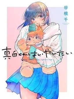 동침하는 만화 대표 이미지