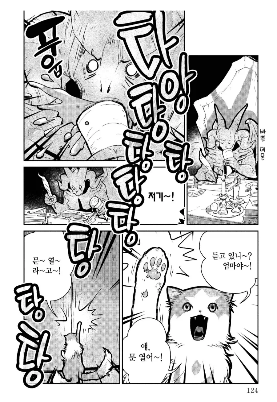 건담) 개발자에게 꼽주는 꼰대 장교 manhwa 대표 이미지