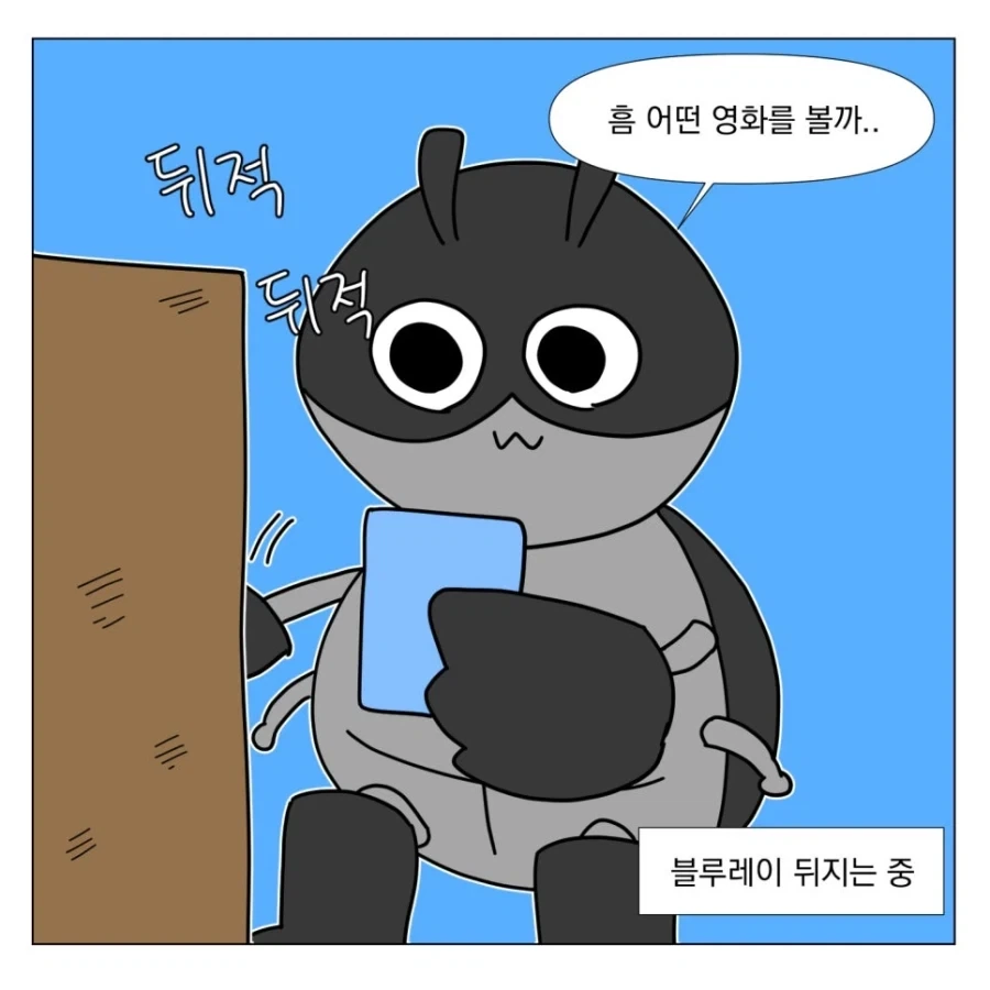 트릭컬)용사등장.manhwa 대표 이미지