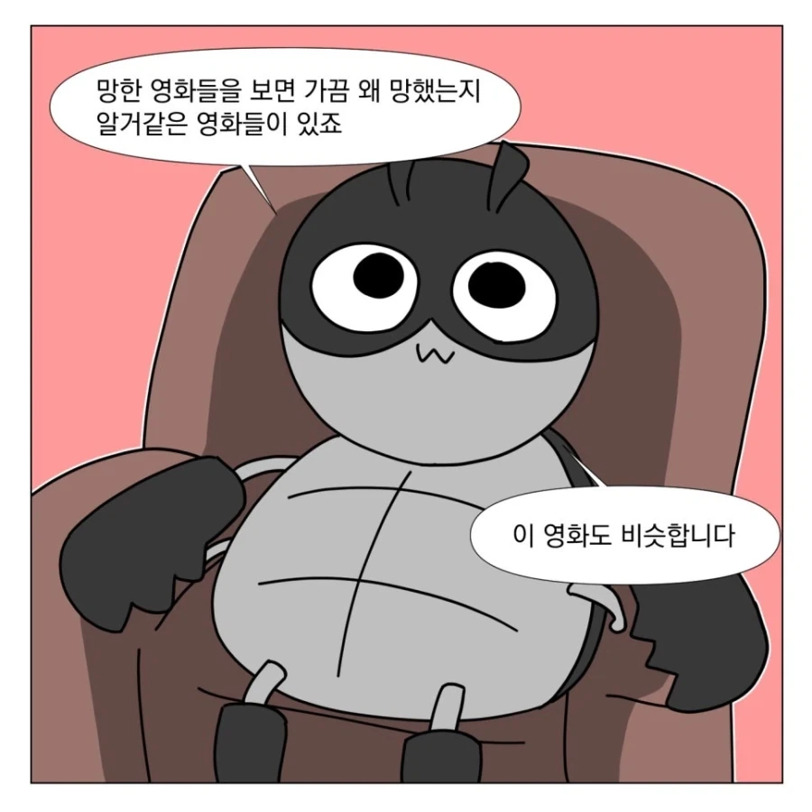세인트 세이야 실사영화 본 만화_8.webp