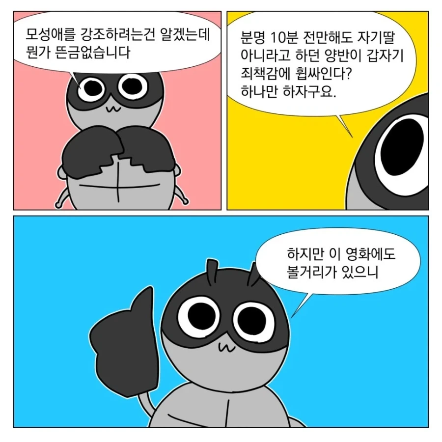 세인트 세이야 실사영화 본 만화_11.webp