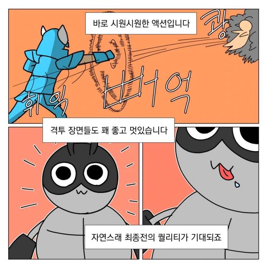 세인트 세이야 실사영화 본 만화_12.webp