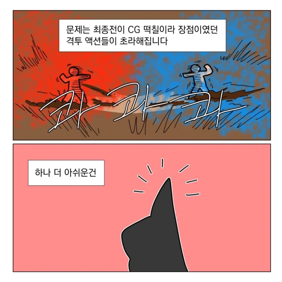 세인트 세이야 실사영화 본 만화_13.webp