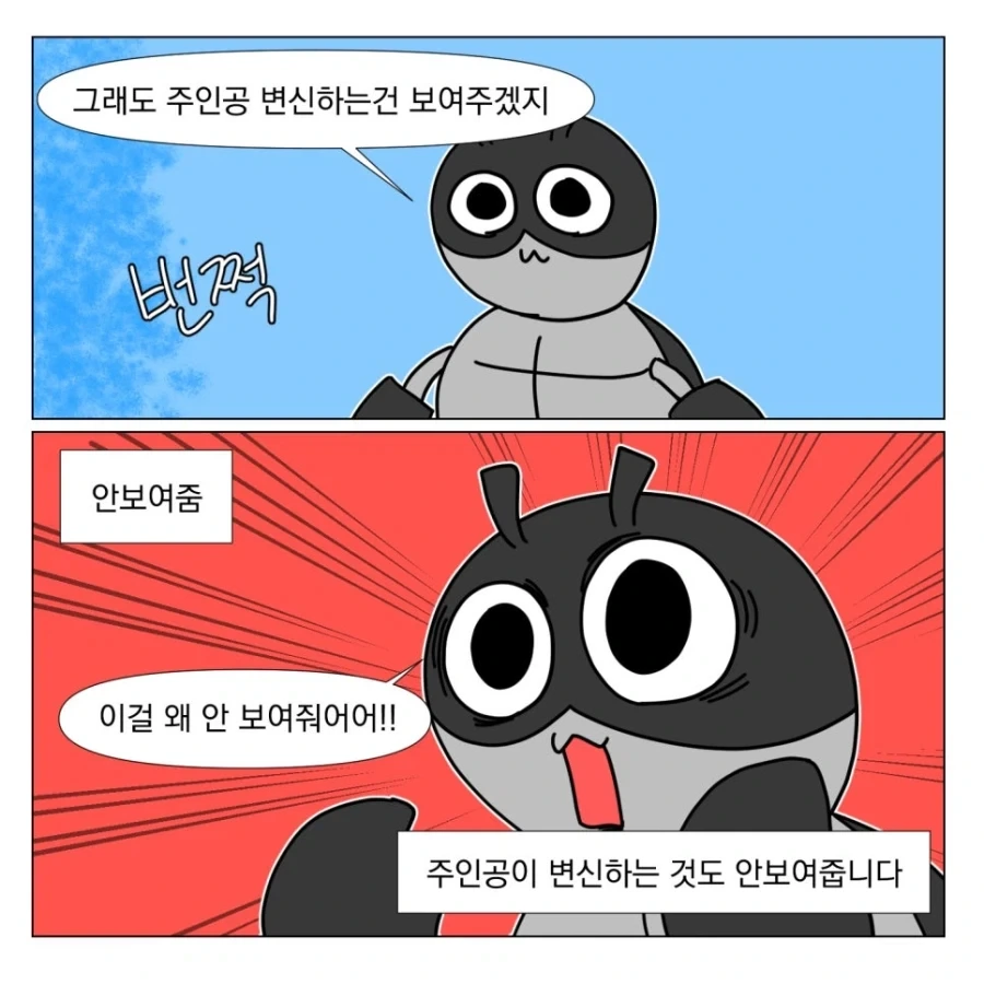 세인트 세이야 실사영화 본 만화_14.webp