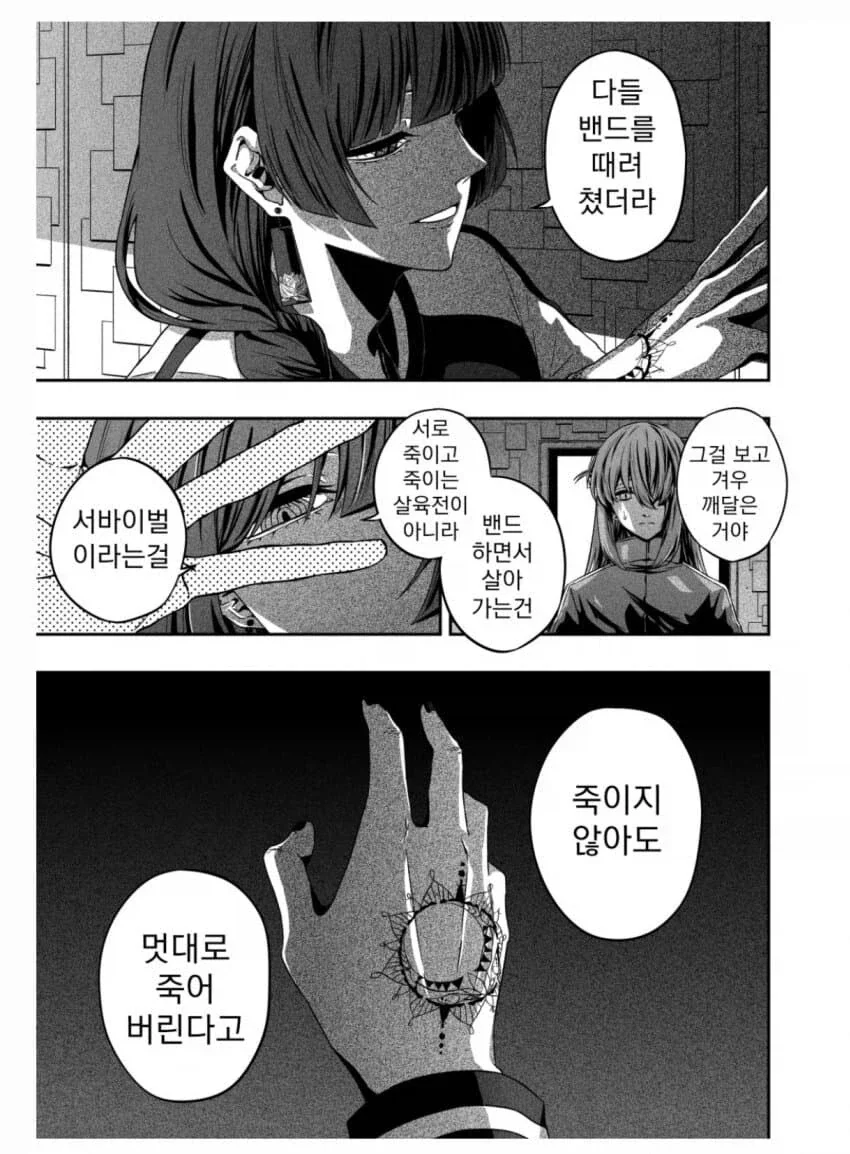 봇치] 중2중2한 키쿠리와 봇치의 대담.manga_2.webp