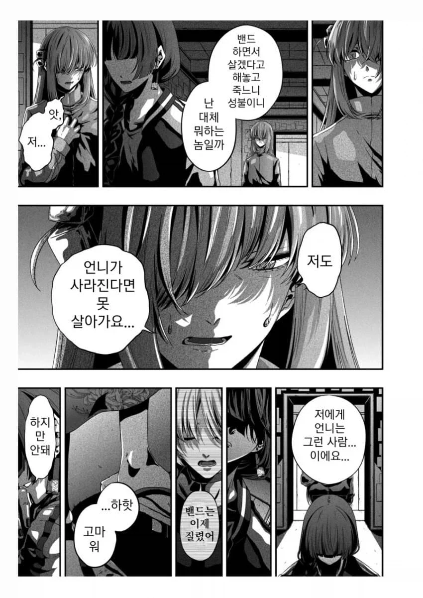 봇치] 중2중2한 키쿠리와 봇치의 대담.manga_4.webp
