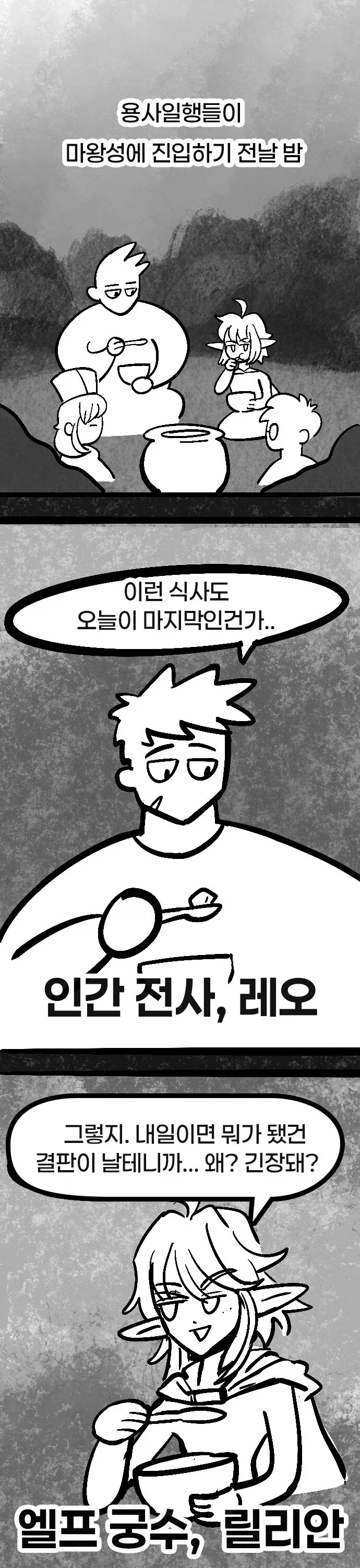 디아) 정의의 대천사 티리엘.manwha 대표 이미지