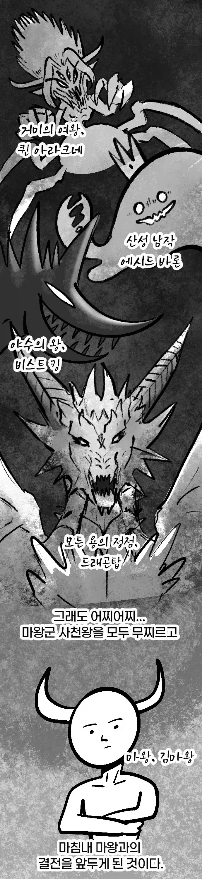 자꾸 말대답하는 용사님.manhwa_7.webp