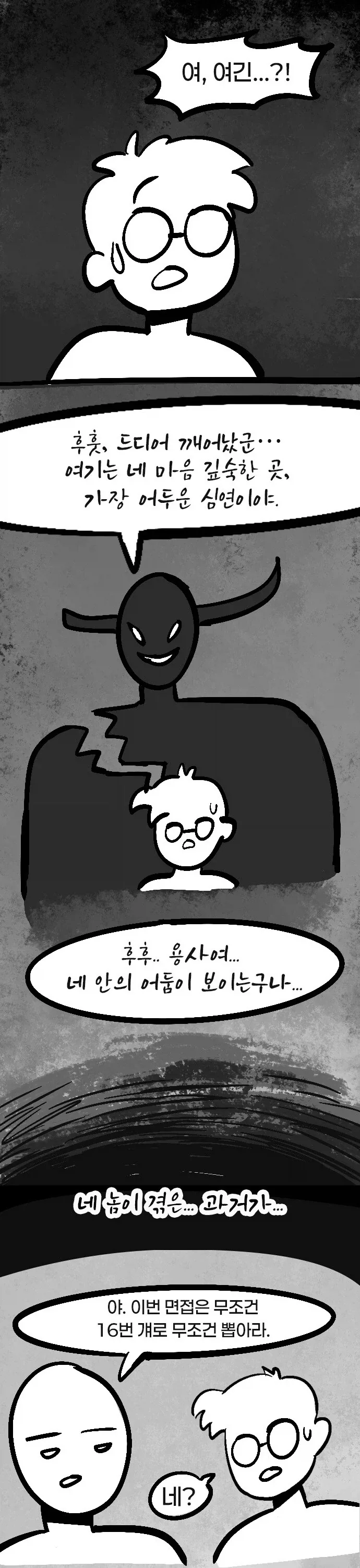 자꾸 말대답하는 용사님.manhwa_14.webp