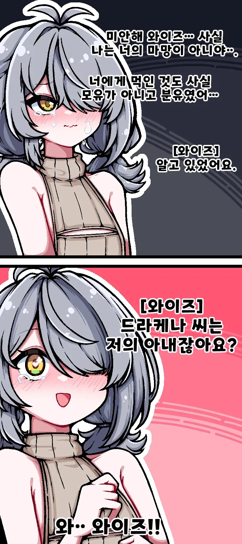 뭐가 ↗됐느냐 모음.MANHWA 대표 이미지